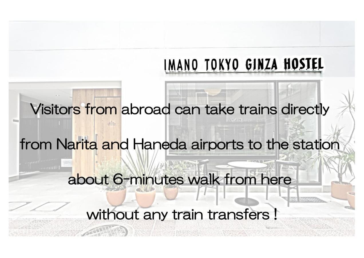 Imano Tokyo Ginza Hostel Buitenkant foto